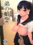 Otouto no Musume 2