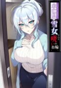 Hitozukiai ga Nigate na Miboujin no Yukionna-san to Noroi no Yubiwa