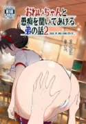 Onei-chan to Guchi o Kiite Ageru Otouto no Hanashi 2 – Tales of Onei-chan Oto-to 2